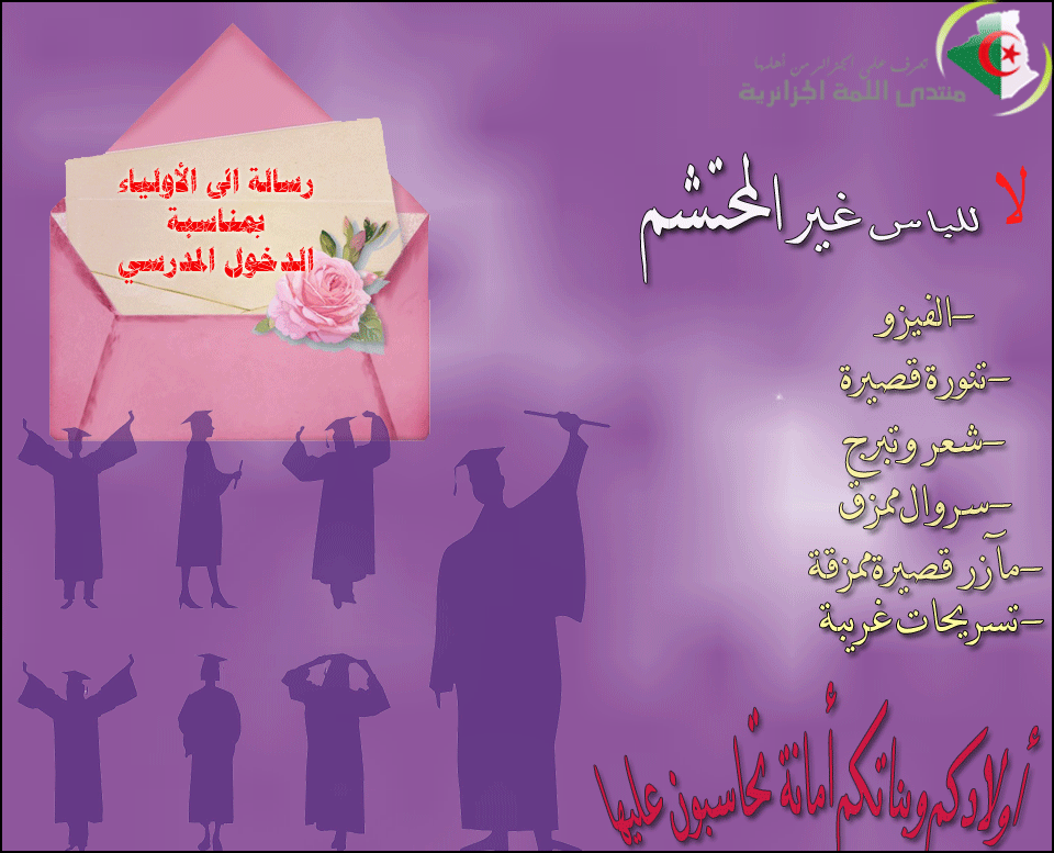 السلطانة.gif