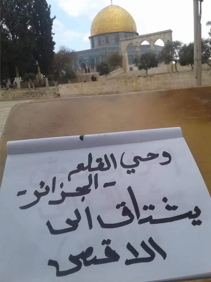 وحي القلم 32.webp