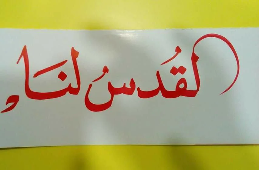 وحي القلم 22.webp