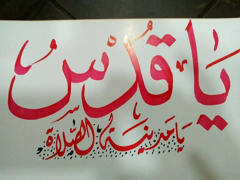 وحي القلم 23.webp