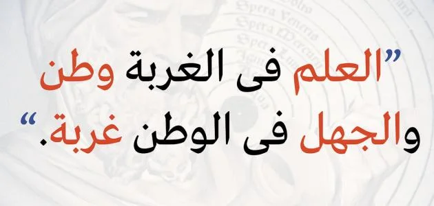 شعر_في_الغربة.webp