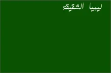 libya_flag.webp libya_flag.webp