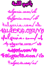 نماذج الخطوط.gif