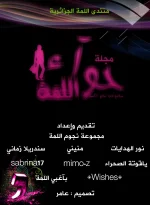 نحن هنا هو النجوم (1).webp