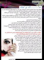 نحن هنا هو النجوم (2).webp