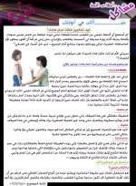 نحن هنا هو النجوم (4).webp