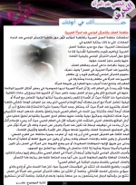 نحن هنا هو النجوم (8).webp