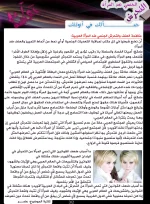 نحن هنا هو النجوم (9).webp
