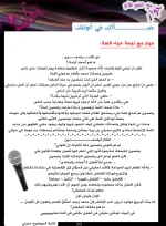 نحن هنا هو النجوم (12).webp