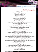 نحن هنا هو النجوم (13).webp