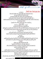 نحن هنا هو النجوم (14).webp