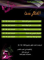 نحن هنا هو النجوم (16).webp