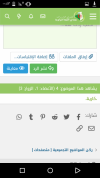 Screenshot_٢٠٢٠-٠٧-١٥-٠٠-٥٣-٣٦.png