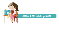 خياطة1.png