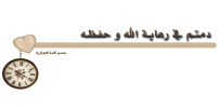 ختام بسملة ط.png