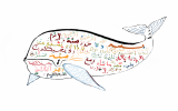 Calligraphie sur baleine.png