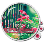 وسام-بنت-اللمة.gif وسام-بنت-اللمة.gif
