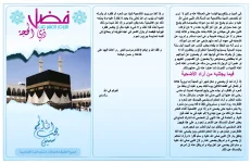 10 Dhi elHidja-1.webp