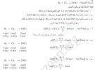 نتيجة بحث الصور عن حل تمارين ص  310 فيزياء 2 ثانوي