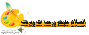 فاصل-الذكرى-1(1).gif فاصل-الذكرى-1(1).gif
