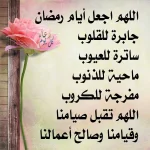 دعاء.webp