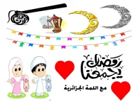 وحي القلم شهر رمضان 3.jpg وحي القلم شهر رمضان 3.jpg