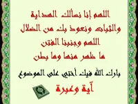 اللهم إنا نسألك الهداية والثبات.webp