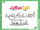 عيد مبارك وحي القلم 5.jpg