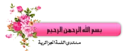بسم الله 01.png بسم الله 01.png