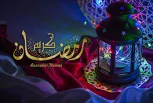 رمضان.webp رمضان.webp