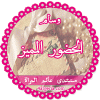 وسام-الحضور-المميز.gif