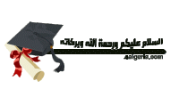 فواصل-منتدى-الترحيب (1).gif