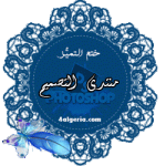 التصميم-ختم.gif