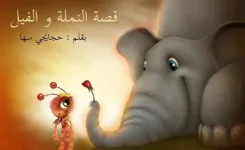 Elephant Ant Joke(1).webp