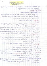 CamScanner 10-11-2022 06.52_3.webp