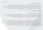 guide-de-creation-dentreprise-2022-arabe-07.png