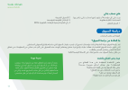 guide-de-creation-dentreprise-2022-arabe-11.png