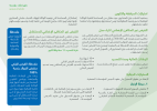 guide-de-creation-dentreprise-2022-arabe-17.png