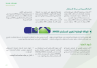 guide-de-creation-dentreprise-2022-arabe-21.png