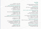 guide-de-creation-dentreprise-2022-arabe-38.png