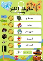 مشوار المعلومة (1).webp