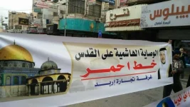 الوصاية-الهاشمية-على-القدس-696x392.webp