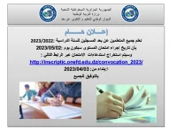 convocation_2023.webp
