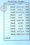 مجموعة رابعة متوسط 2023-2024.jpeg