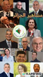 Algerian celebrities.webp Algerian celebrities.webp