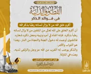 أكرم-خلق-الله-من-لا-يزال-لسانه-رطبًا-بذكر-الله.webp