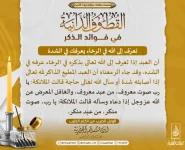 تعرّف-إلى-الله-في-الرخاء-يعرفك-في-الشدة-768x625.webp