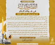 الله-عزوجل-يباهي-بالذاكرين-الملائكة-768x625.webp