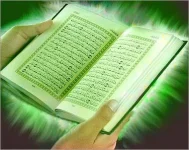 القرآن الكريم.webp القرآن الكريم.webp