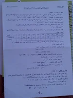 فيزياء.webp